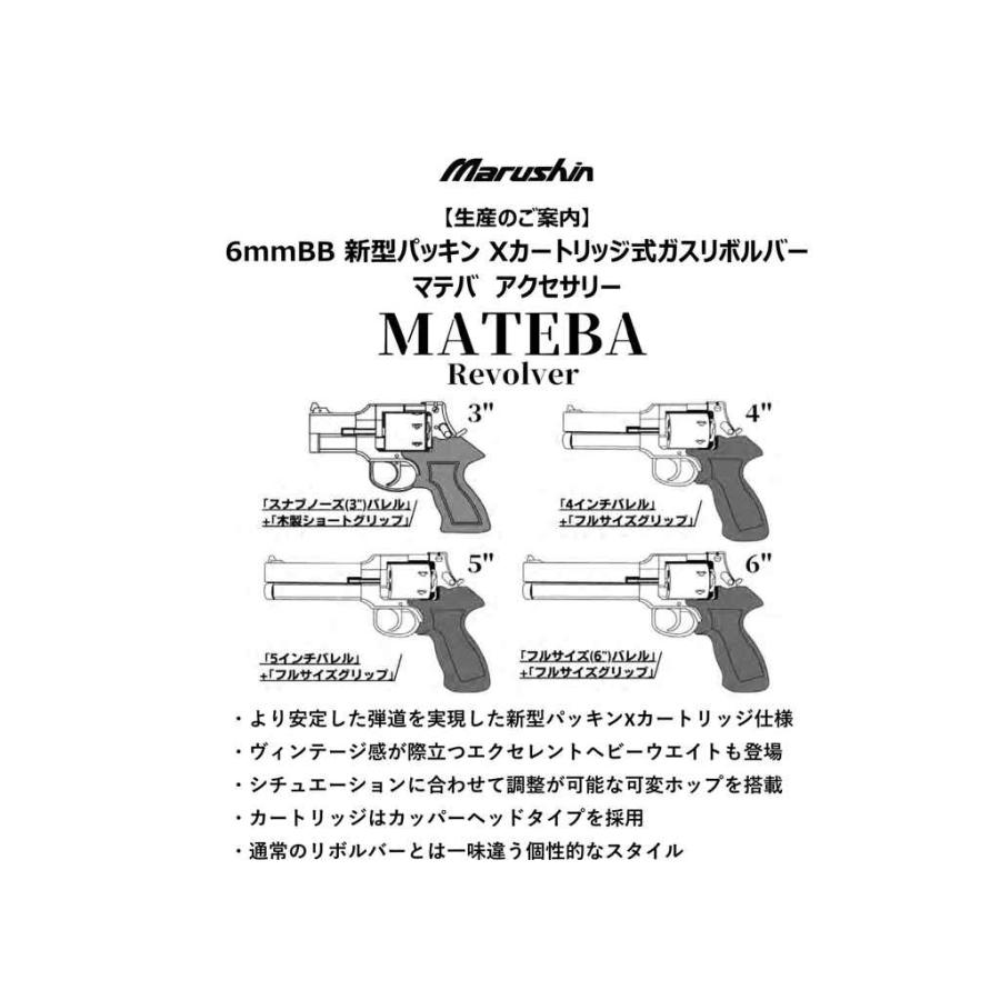 マルシン MATEBA 6インチ Wディープブラック ABS ブラックラバー塗装 Amazon | マルシン マテバ 6インチ WディープブラックABS ブラック