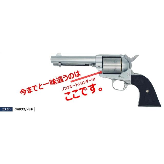 タナカ コルト SAA2nd 4-3/4インチ ステンレスフィニッシュ ABS ノン