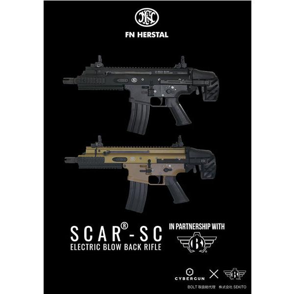 【24時間以内発送】 BOLTボルトCyberGun 電動ガン FN SCAR SC B.R.S.S. 日本仕様/ブラック/FN HERSTAL 【QGW8637400428】(31365円)