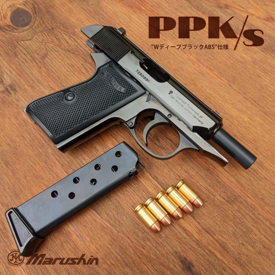 マルシン モデルガンワルサーPPK/S WディープブラックABS : ms1142 