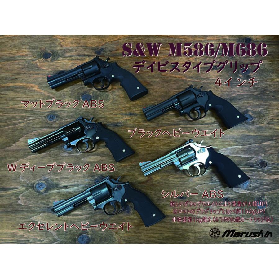 マルシン モデルガン M586 4インチ エクセレントHW : ms50 