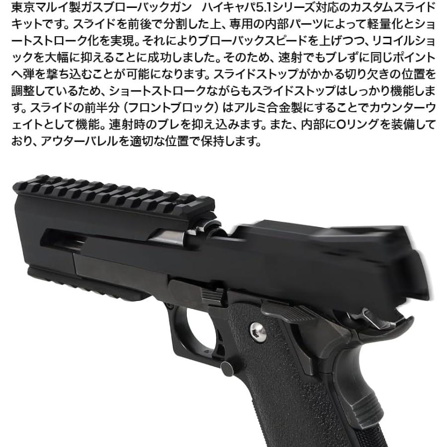 ハイキャパ5.1用 フェザーウェイトピストン メタル製 - レッド