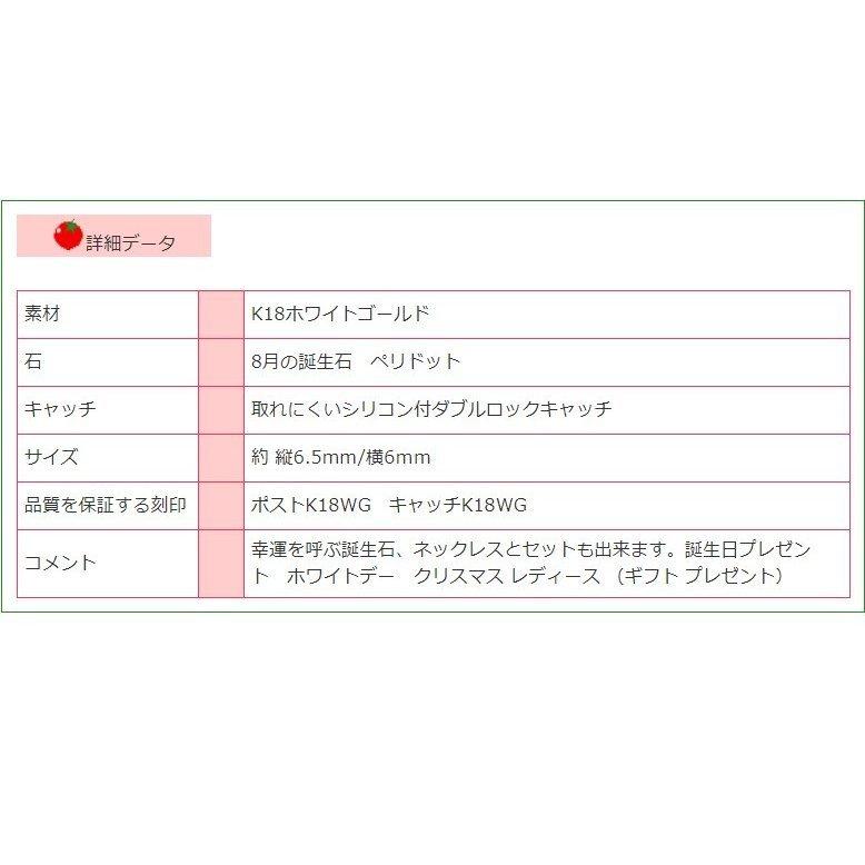 新作入荷-超特価 K18WG　ハート　　ペリドットピアス 8月の誕生石【宅急便送料無料！】