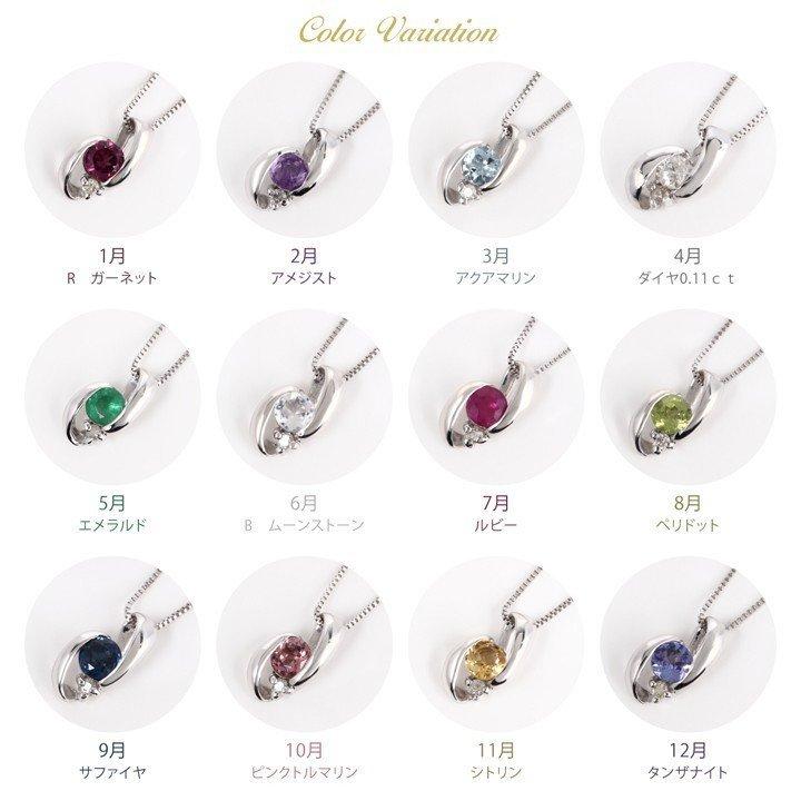 tomatosarada K18WG 誕生石シリーズ プチネックレス 1月 ロードライト  