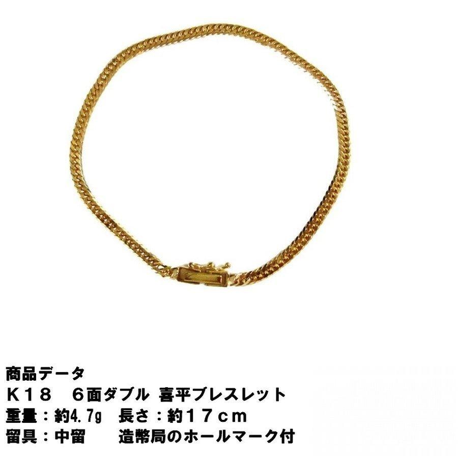 tomatosarada（トマトサラダ） 爆買 喜平 ブレスレット K18 喜平 
