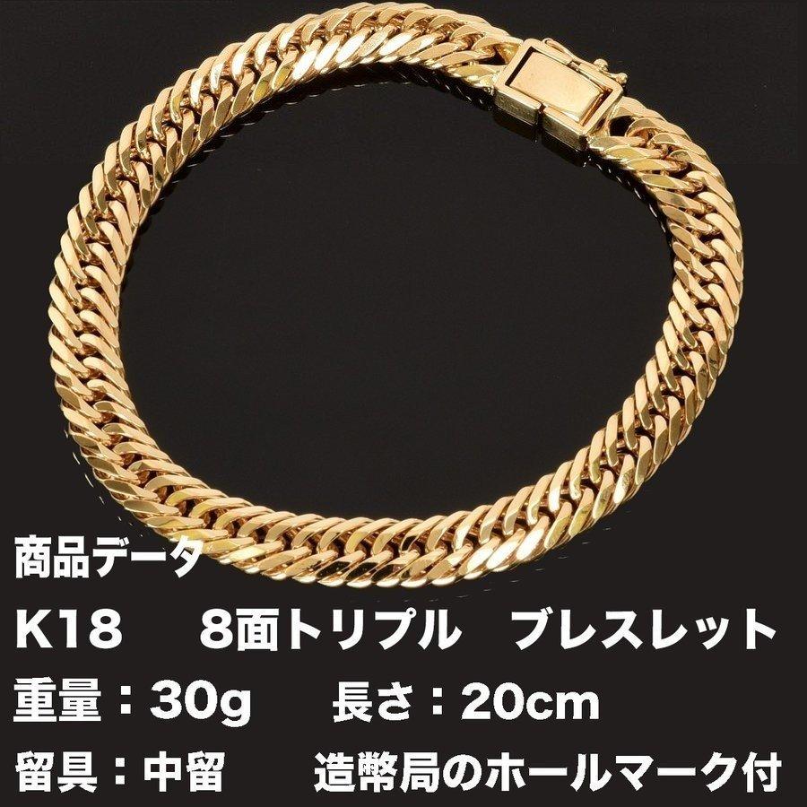 tomatosarada 喜平 ブレスレット K18 18金 八面トリプル(30g-20cm)中留 