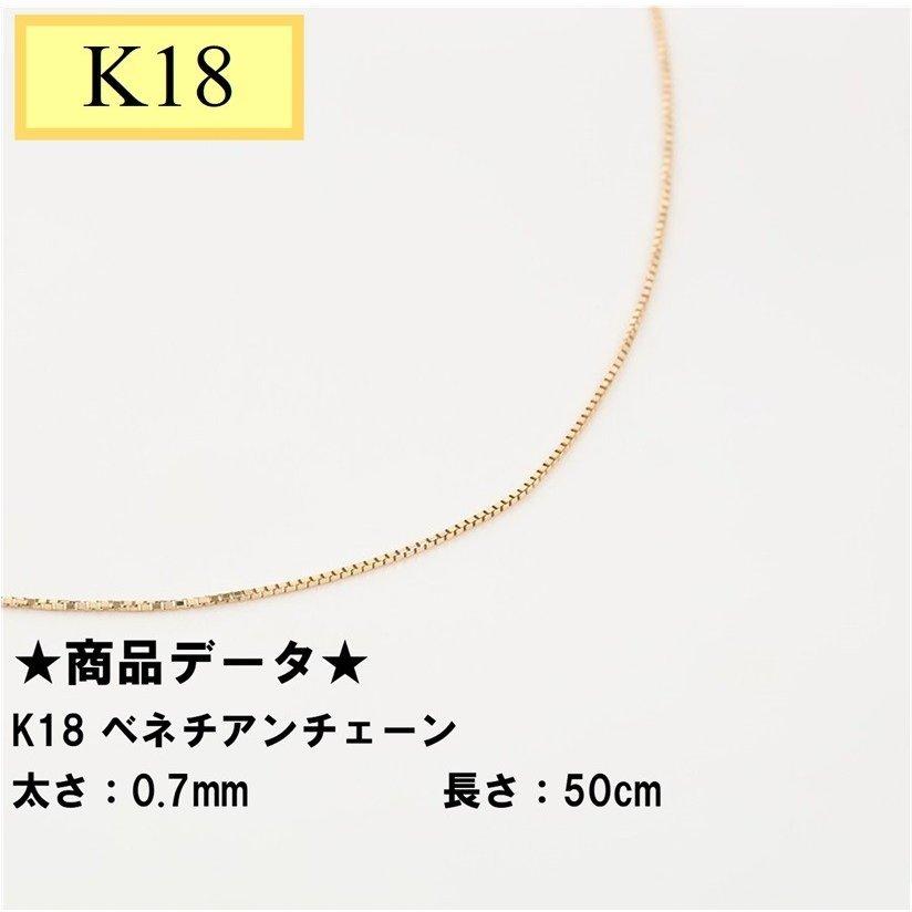 tomatosarada（トマトサラダ） K18 18金 ベネチアンチェーン 引き輪 