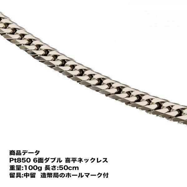 セット送料無料 新品☆純プラチナ pt999 喜平ネックレス 50cm 6面W 20.4g☆ 海外 大人気 新品 未使用 レディース ネックレス 大特価 送料無料 106