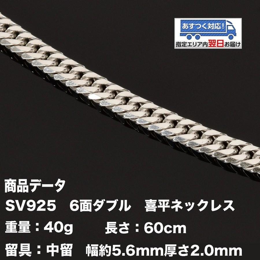 tomatosarada 喜平 シルバー ネックレス喜平 ネックレス SV925