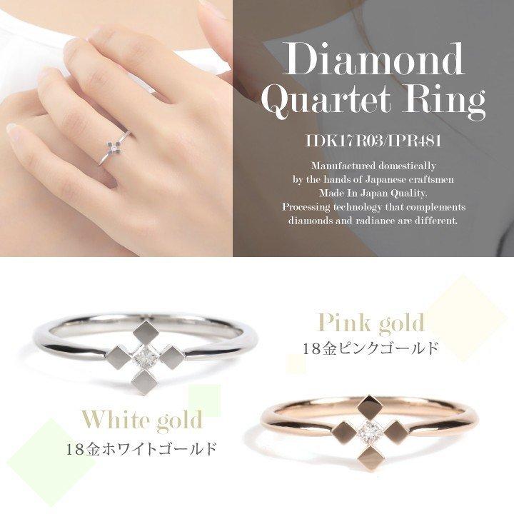 tomatosarada K18 18金 0.04ct ダイヤモンドリング 菱デザイン