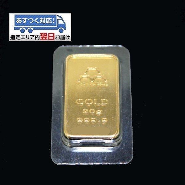 爆買 24金 純金 [日本マテリアル 純金 インゴット 20g] ゴールドバー+