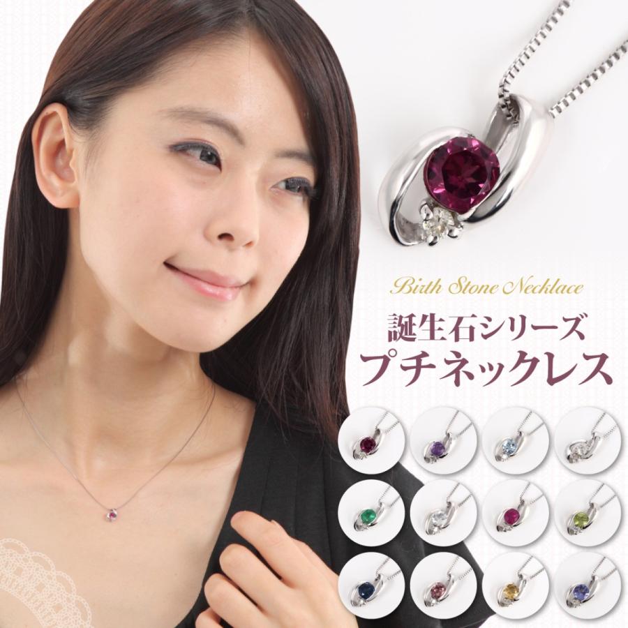 K18WG 誕生石シリーズ プチネックレス 5月 エメラルド【宅急便送料無料
