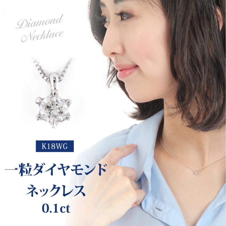 K18WG ダイヤモンドネックレス D0.596ct値下げ63000→57000