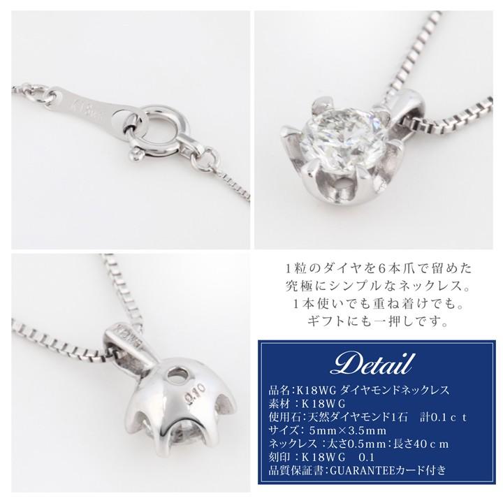 K18WG ダイヤモンドネックレス D0.596ct値下げ63000→57000