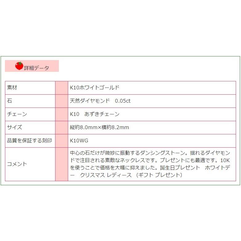 tomatosarada K10PG 揺れる ダンシングストーン ダイヤモンド