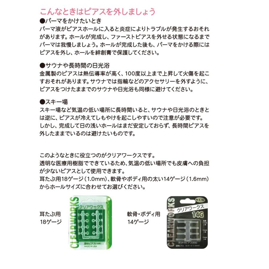 （軟骨用　片耳）セイフティピアッサー 軟骨用太軸14GA(1.6mm)サージカルステンレス製 5M300WC【ネコポス便なら送料無料】｜tomatosarada｜07