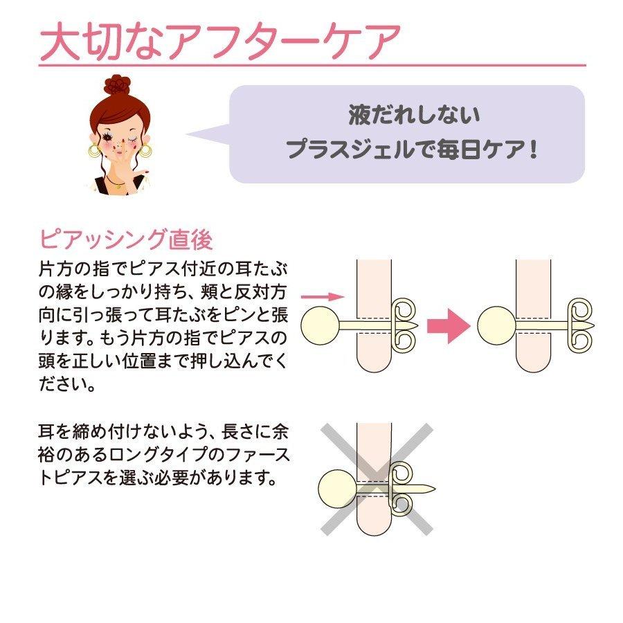 （金属アレルギー 用　片耳用）セイフティピアッサー 透明樹脂 ロングタイプ フルムーン【ネコポス便なら送料無料】｜tomatosarada｜08