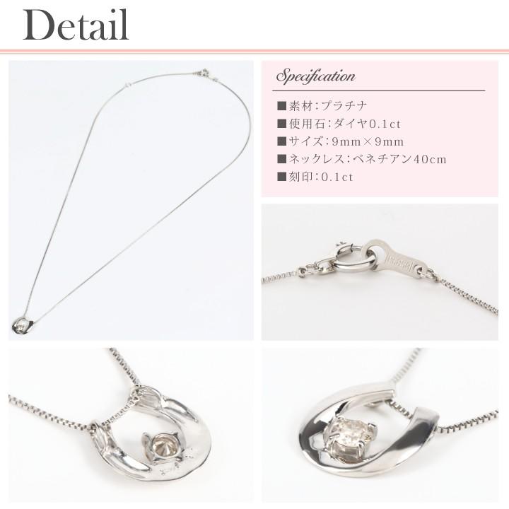 プラチナ900 Pt900　ダイヤモンドネックレス　Pt.0.1ct　馬蹄　ホースシューデザイン