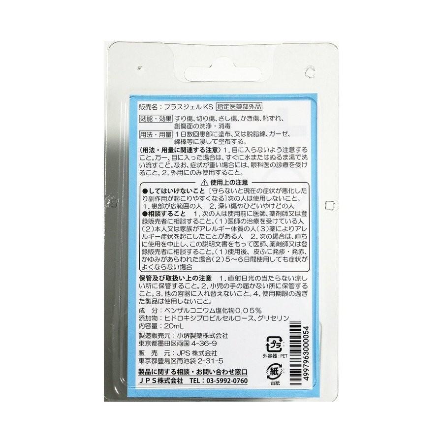 ピアッサー ケア用品 プラスジェル メール便送料無料 ピアスホールのアフターケアに ジェル状 ピアスホール 洗浄 消毒 殺菌 Gel 代引き不可商品 Tomatosarada トマトサラダ 通販 Paypayモール