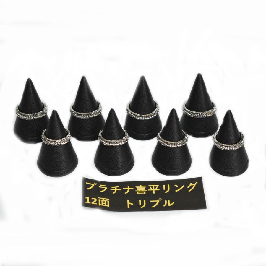 喜平　リング　Pt850 プラチナ850  トリプル 12面  喜平 リング  9号　約3.0gの画像