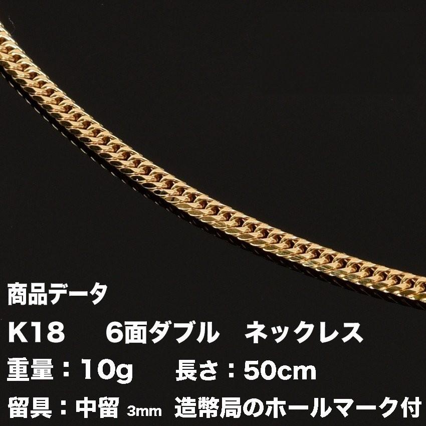 喜平　ネックレス 18金　K18　六面ダブル（10g-50cm）中留（中折れ） 3mm　　6面 ダブル　 （造幣局検定マーク刻印入）最安値 挑戦　喜平ネックレス｜tomatosarada