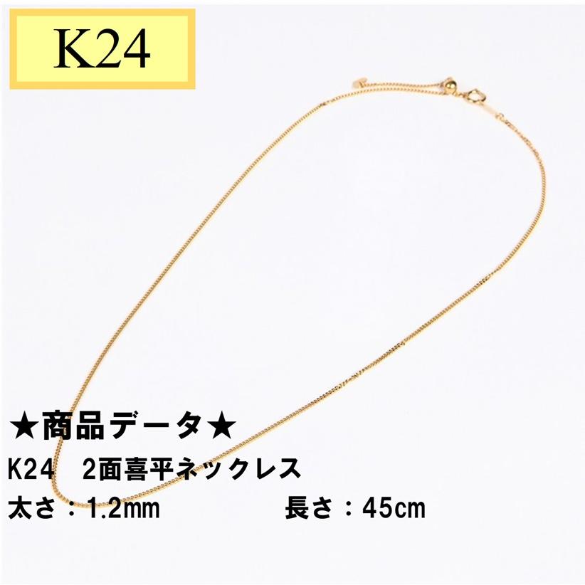 106-k24-2m-3g45cm