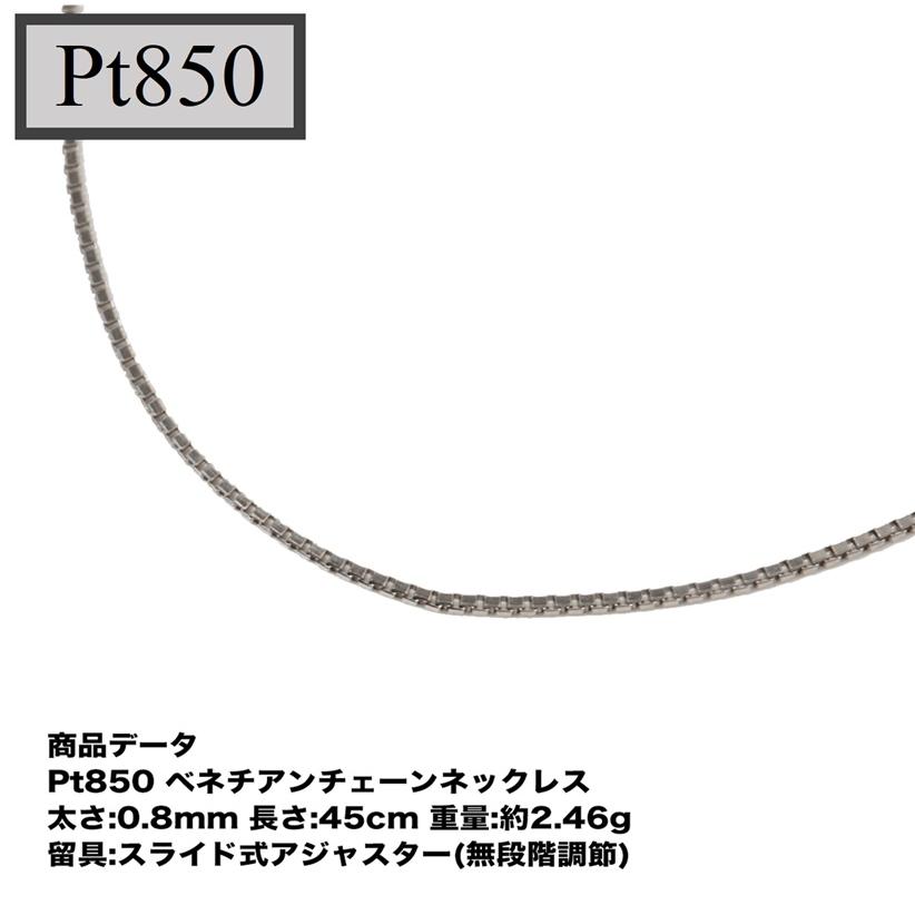 tomatosarada Pt850 ベネチアンチェーン 0.8mm 45cm（無段階の長さ調整 
