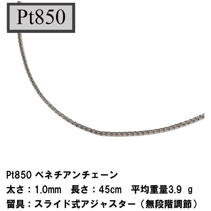 Pt850 ベネチアンチェーン 1.0mm 45cm（無段階の長さ調整 スライド式アジャスター） :106-PT850-LB-1MM-45CM