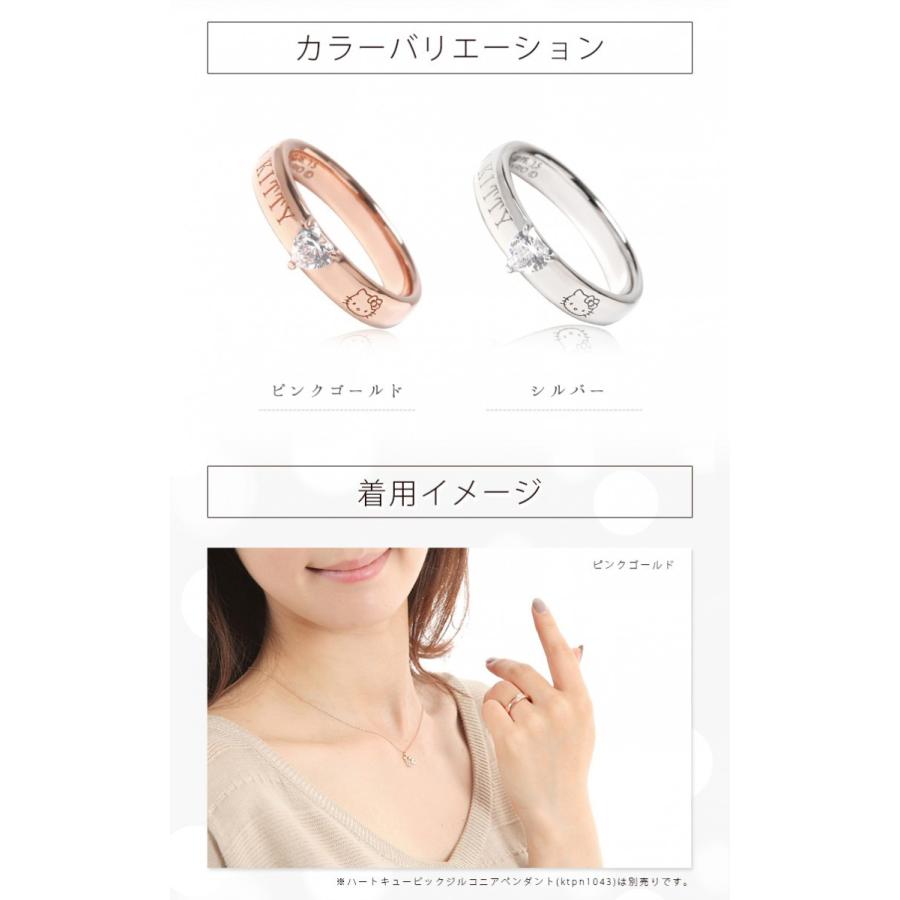 sanrio（サンリオ） ハローキティ HELLO KITTY ハート&ロゴ リング