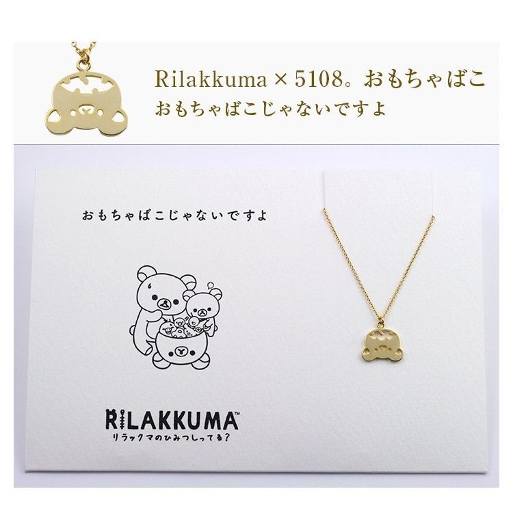 リラックマ　希少　おなまえアクセサリー　キラ☆もじコレクション 新品未使用未開封 rilakkuma_sikaku_p01.jpg