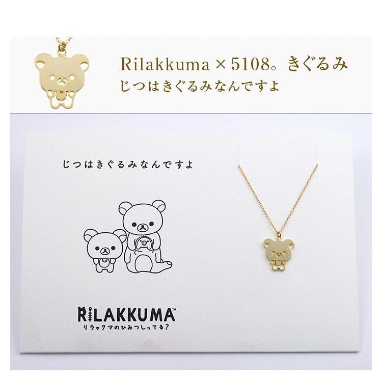 リラックマ　ネックレス　未使用品　即日発送します♡ 楽天市場】リラックマ（ネックレス・ペンダント｜レディース