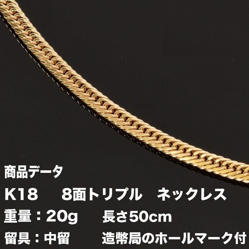 tomatosarada 喜平 ネックレス K18 18金 八面トリプル(20g-50cm)中留 