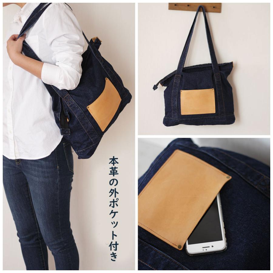 外ポケット付き]トートバッグ マザーズバッグ くったりデニムトート