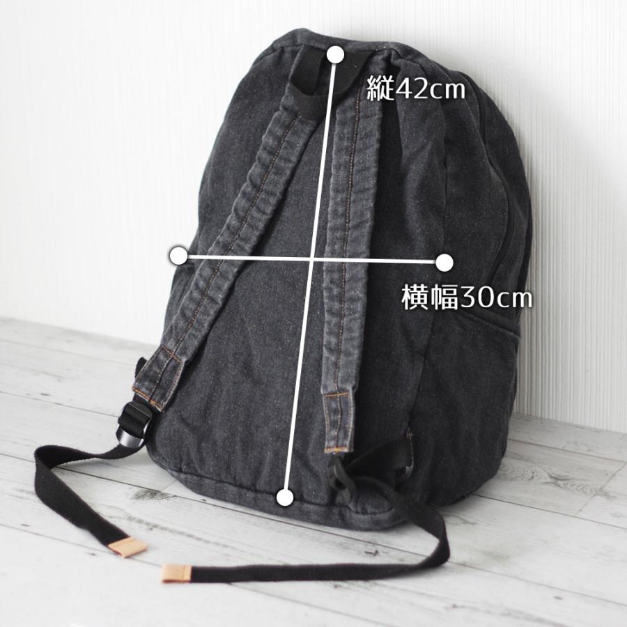 本革使いのデニムリュック ヌメ革 バックパック 通学バッグ リュック