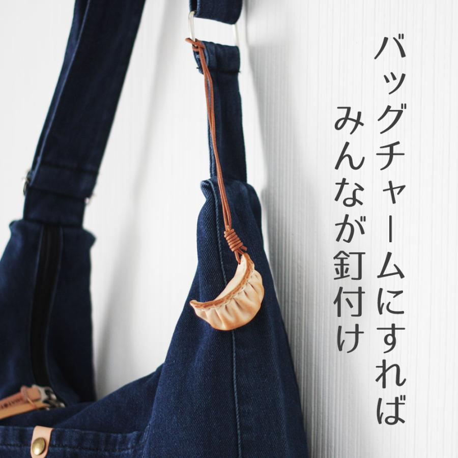 レザー餃子チャーム（焼き加減は職人まかせ）本革 キーホルダー