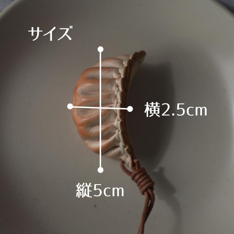 レザー餃子チャーム（焼き加減は職人まかせ）本革 キーホルダー