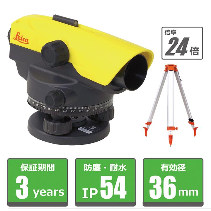 新品 Leica ライカ NA524 オートレベル 三脚 スタッフ付き 24倍 測量