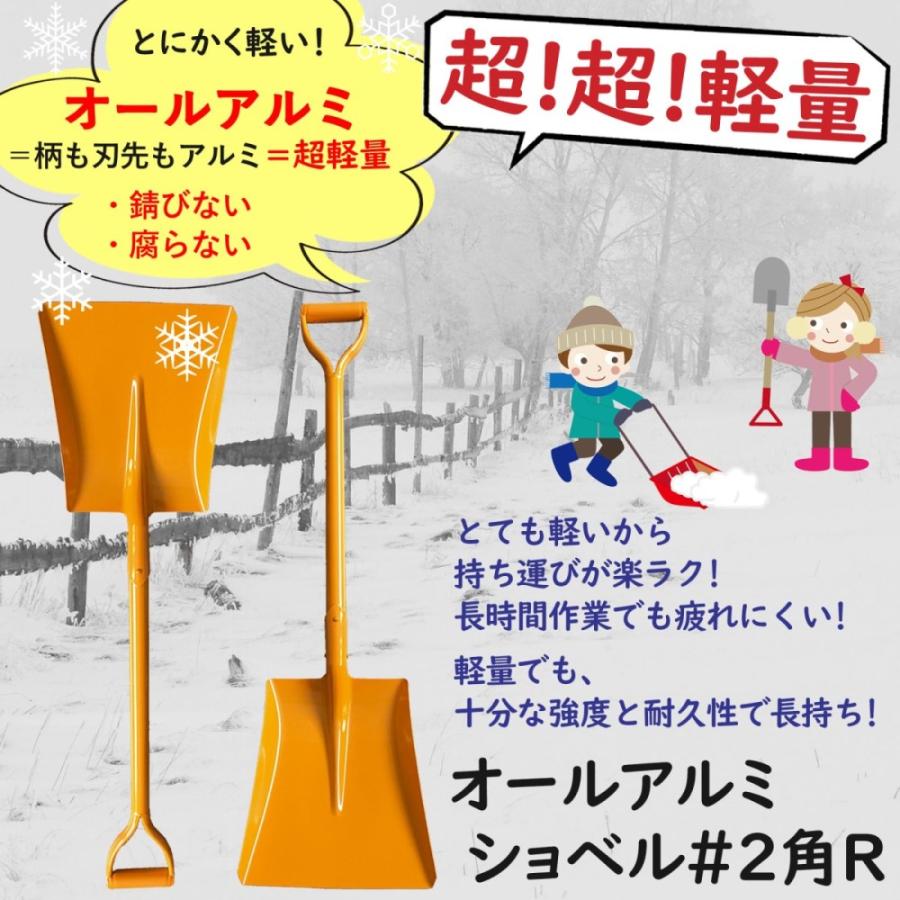 TOMBO（トンボ） 除雪 雪かき 軽量 オールアルミ アルミショベル 角