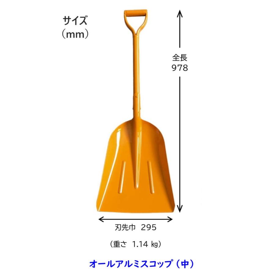 TOMBO（トンボ） 除雪 雪かき 軽量 オールアルミ アルミスコップ 中