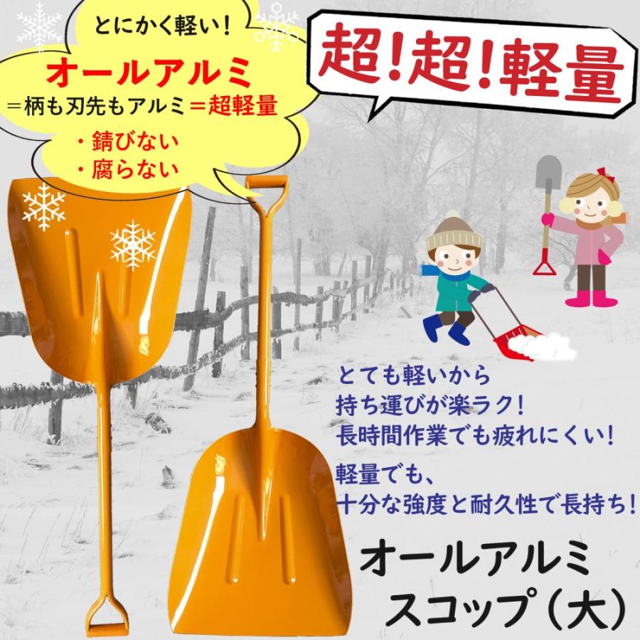 TOMBO（トンボ） 除雪 雪かき 軽量 オールアルミ アルミショベル 大