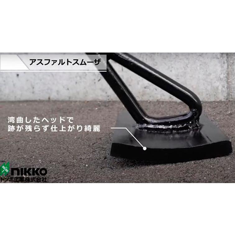 TOMBO（トンボ） アスファルトスムーザ 丸底型 焼きコテ 舗装道具 舗装 