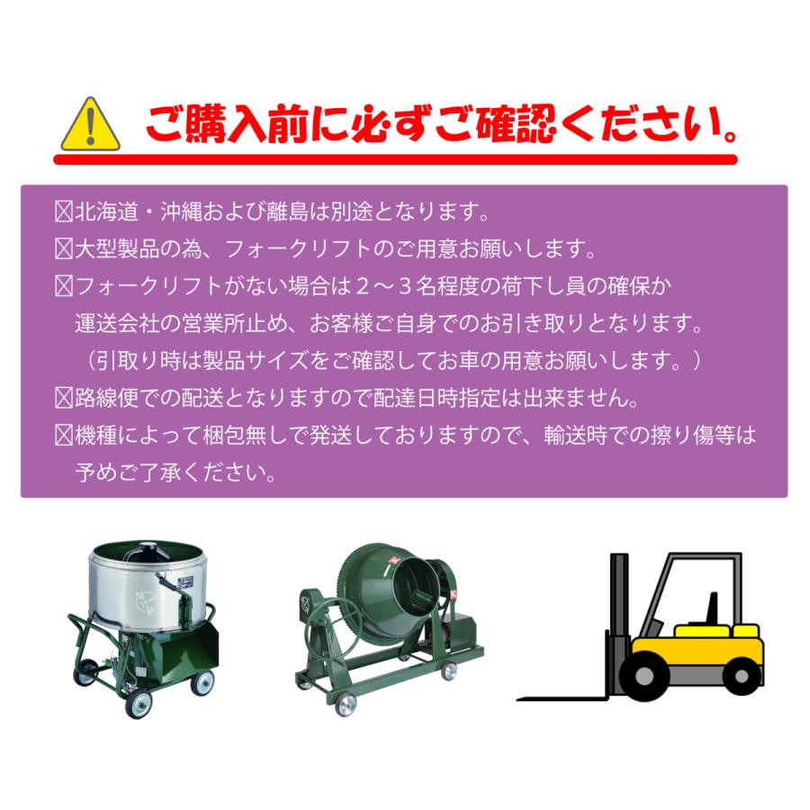 TOMBO(工具) モルタル兼用コンクリートミキサー 2切(55 TOMBO(工具) モルタル兼用コンクリートミキサー 2切(55
