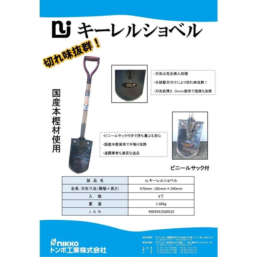 TOMBO（トンボ） スコップ 日工 トンボ印 木柄シャベル キーレル