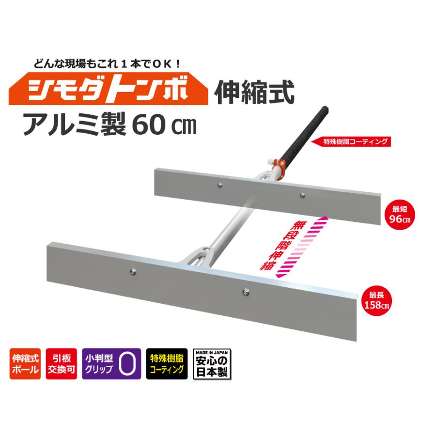 シモダトンボ 伸縮式 標準タイプ 96〜158cm×50〜65cm トンボ