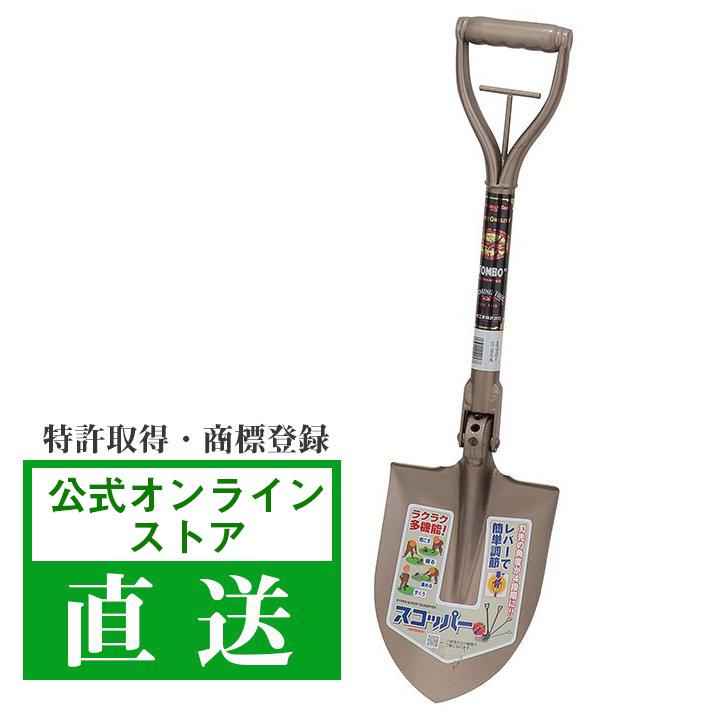 スコッパー トンボ印 トンボ工業 日工 TV紹介 便利グッズ NHK ミニ６５丸形スコップ 園芸 シャベル 650mm シャベル ショベル 除雪 スノースコップ 雪対策 雪下 | TOMBO（工具）
