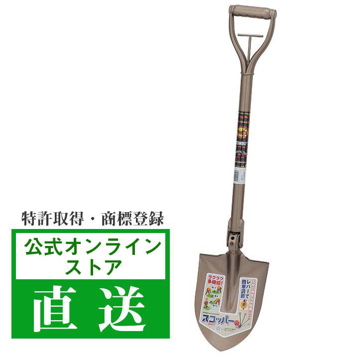 スコッパー トンボ印 トンボ工業 日工 TV紹介 便利グッズ NHK 角ミニ丸形スコップ 園芸 シャベル 800mm シャベル ショベル 除雪 スノースコップ 雪対策 雪下 | TOMBO（工具）