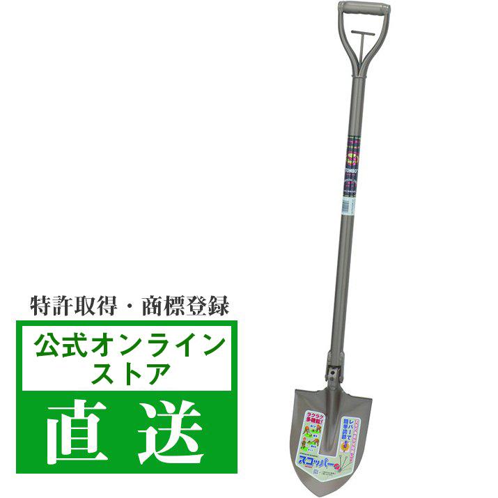 スコッパー トンボ印 トンボ工業 日工 TV紹介 便利グッズ NHK ミニ丸セミロング 配管スコップ 園芸 シャベル 1050mm 除雪 スノースコップ 雪対策 雪下ろし | TOMBO（工具）