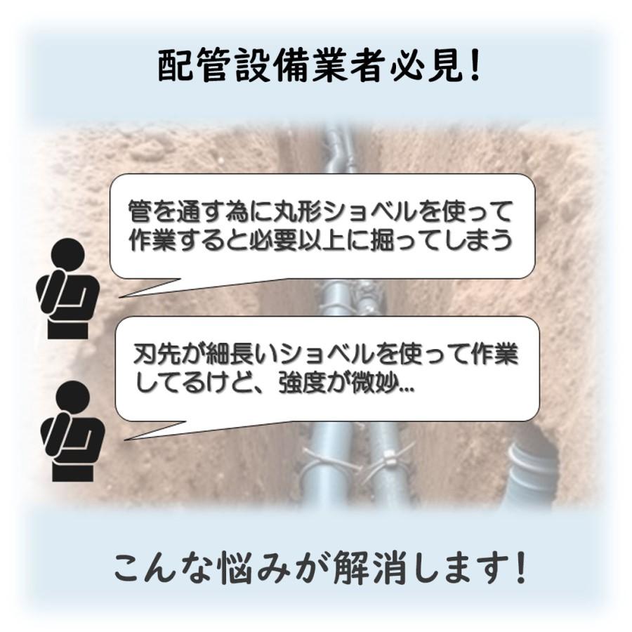 筋掘一閃　筋掘 農具 畑 強度 角度 リブ 土離 ショベル スコップ | TOMBO（工具） | 04
