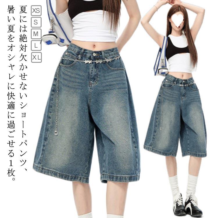 5分丈 デニム ショートパンツ レディース ボトムス デニムパンツ ハイ