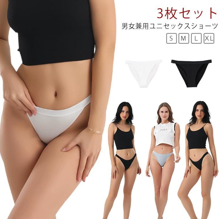 3枚セット ユニセックスショーツ ビキニ パンツ ハイレグ ビキニ